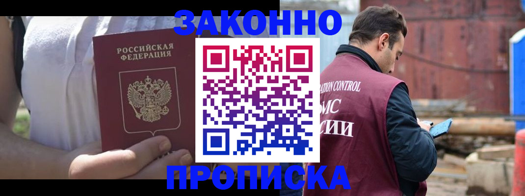 пропишу в квартире в Луге