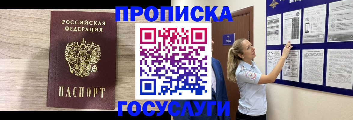 временная регистрация гарантия в Луге