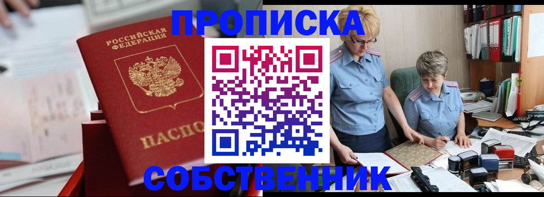 пропишу в квартире в Луге
